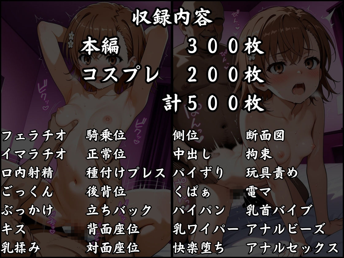 パパ活はじめました 〜借金返済に苦しむヒロインたち〜 【美〇編】 画像10