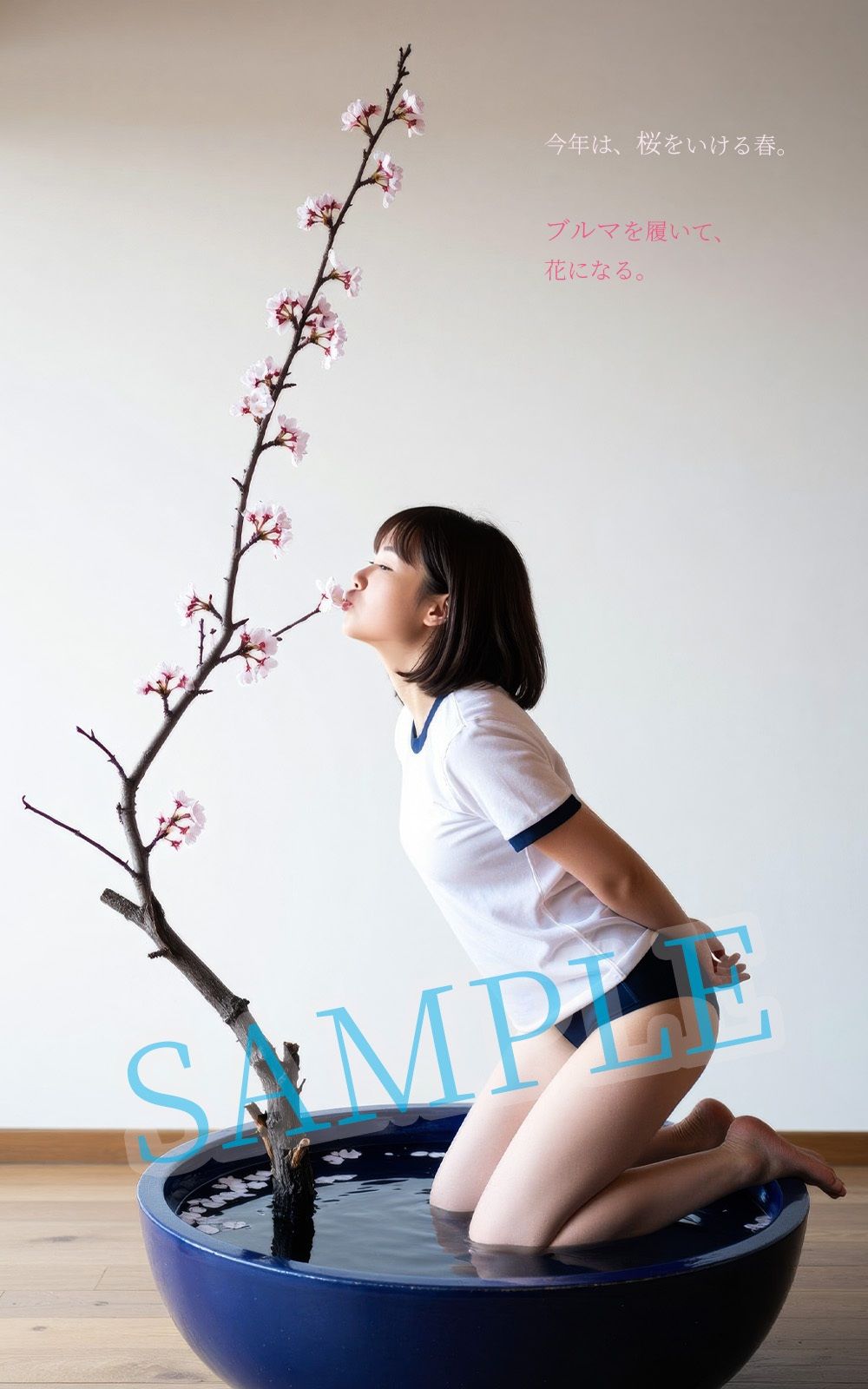 ブルマ華道部―桜の春号  真剣xスケベなAIブルマ写真集