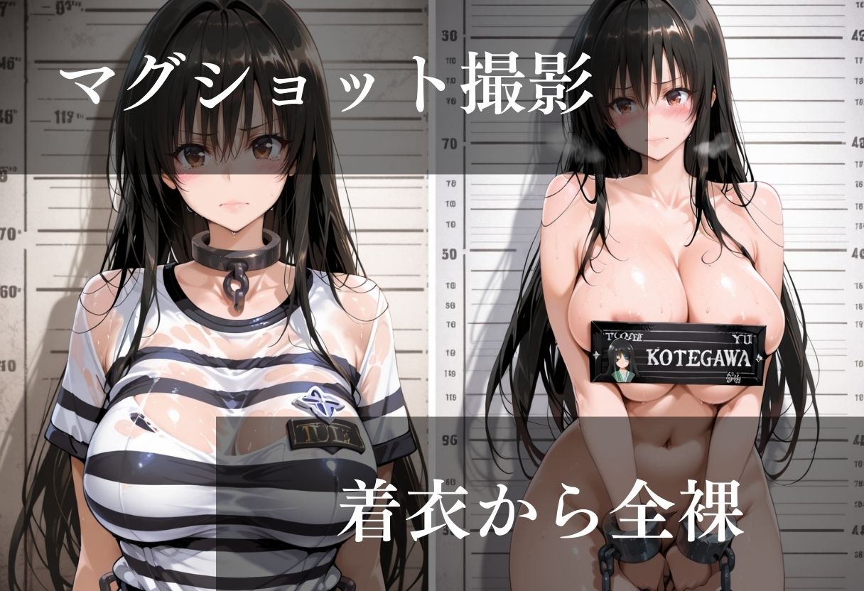 女子囚人記録〜逮捕から妊娠まで〜Vol.4 画像3