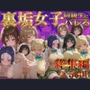 裏垢女子同級生にバレる！-ト●ブル-