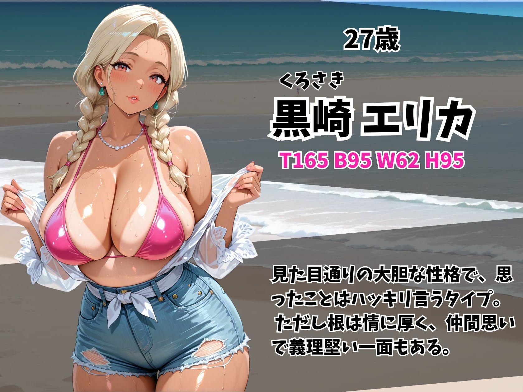 【無料エロ漫画】d_745925 ケツ穴ミセス黒ギャル人妻ビーチ(お尻の楽園)