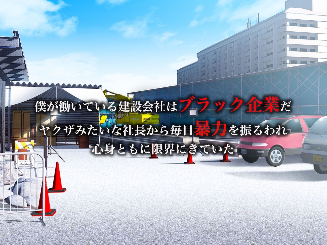 【無料エロ漫画】d_745932 ワンマン社長のパワハラで死にそうだった僕が元ヤンでクール系美女の奥さんを寝とって復讐することになる話(なのはなジャム)