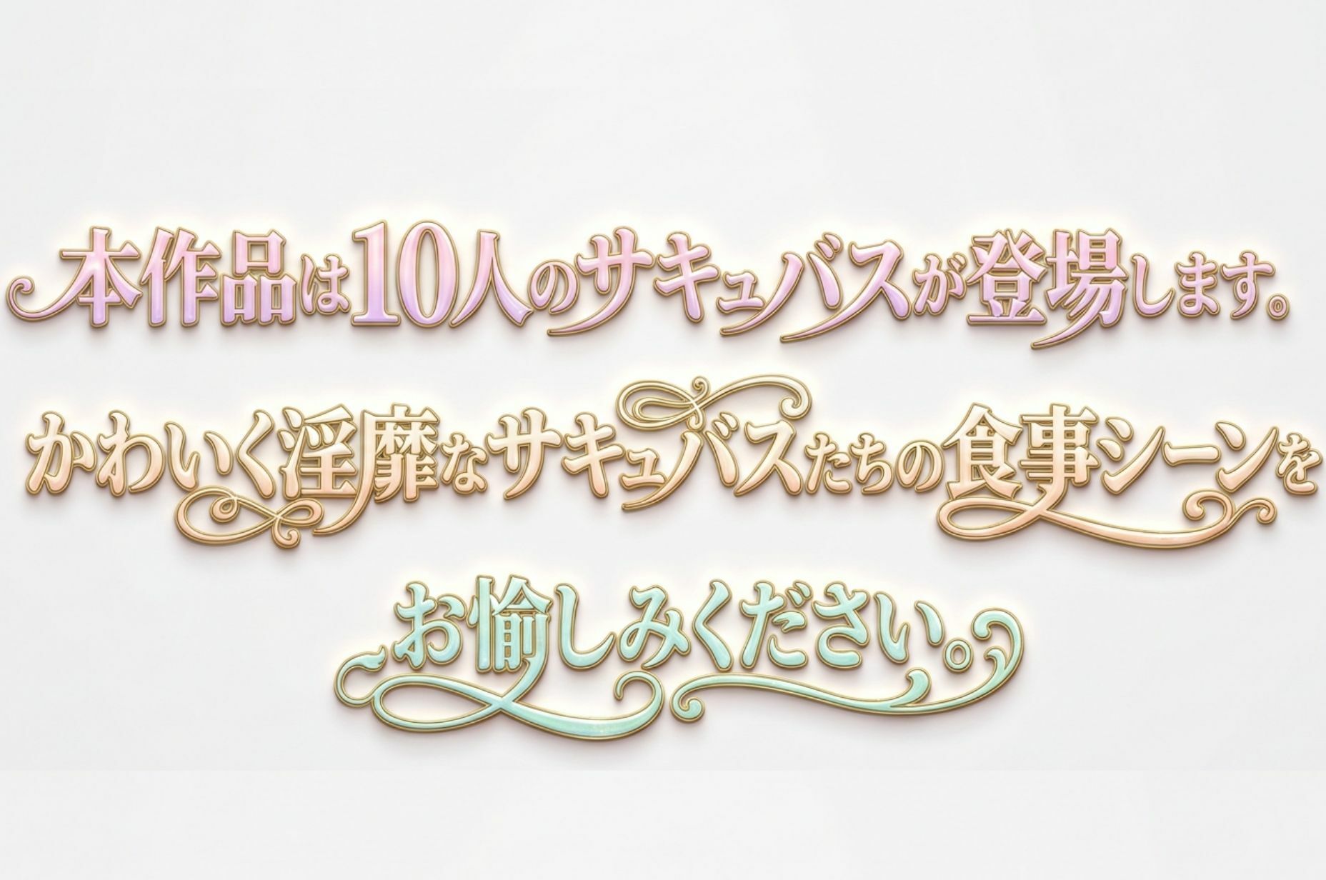 拾ったエロ本が最高過ぎてうっかりブッカケたら淫魔降臨 画像2