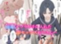 即セックス！即イキ！巨乳女子校生の〇眠編