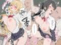即セックス！即イキ！巨乳女子校生の〇眠編
