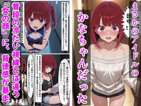 【推し〇〇】デリヘル呼んだら後輩のかなちゃんが来た_1