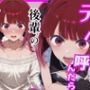 【推し〇〇】デリヘル呼んだら後輩のかなちゃんが来た