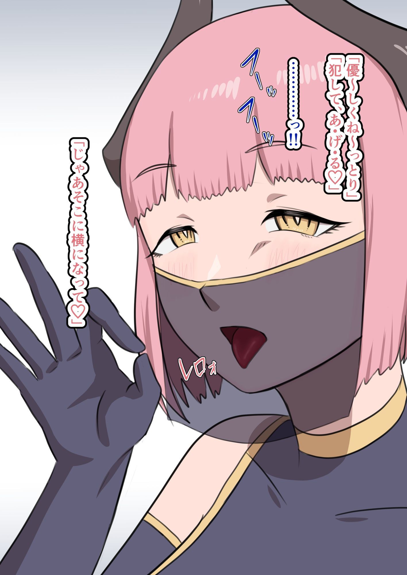 サキュバスのお姉さんにヌいてもらう本 画像2