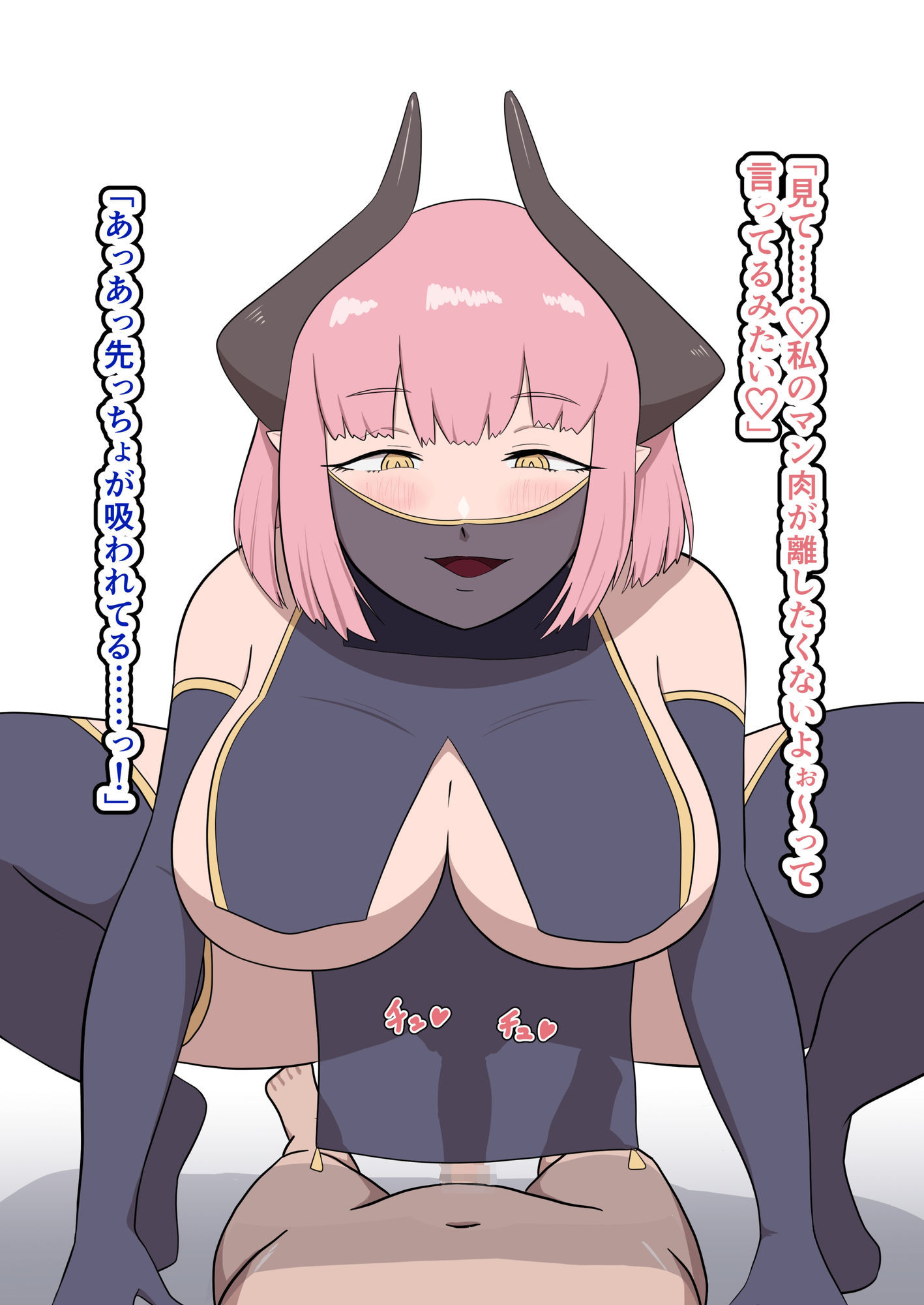 サキュバスのお姉さんにヌいてもらう本 画像4