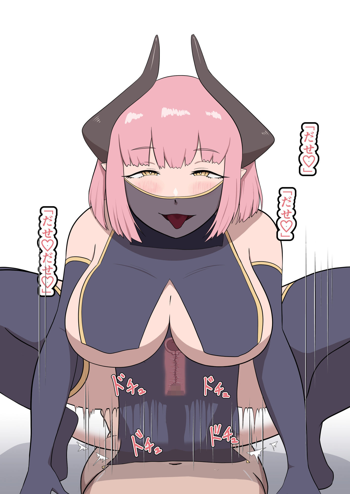 サキュバスのお姉さんにヌいてもらう本 画像6