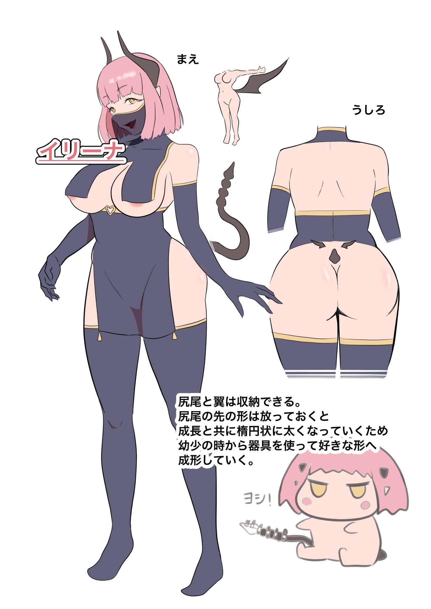 サキュバスのお姉さんにヌいてもらう本 画像10