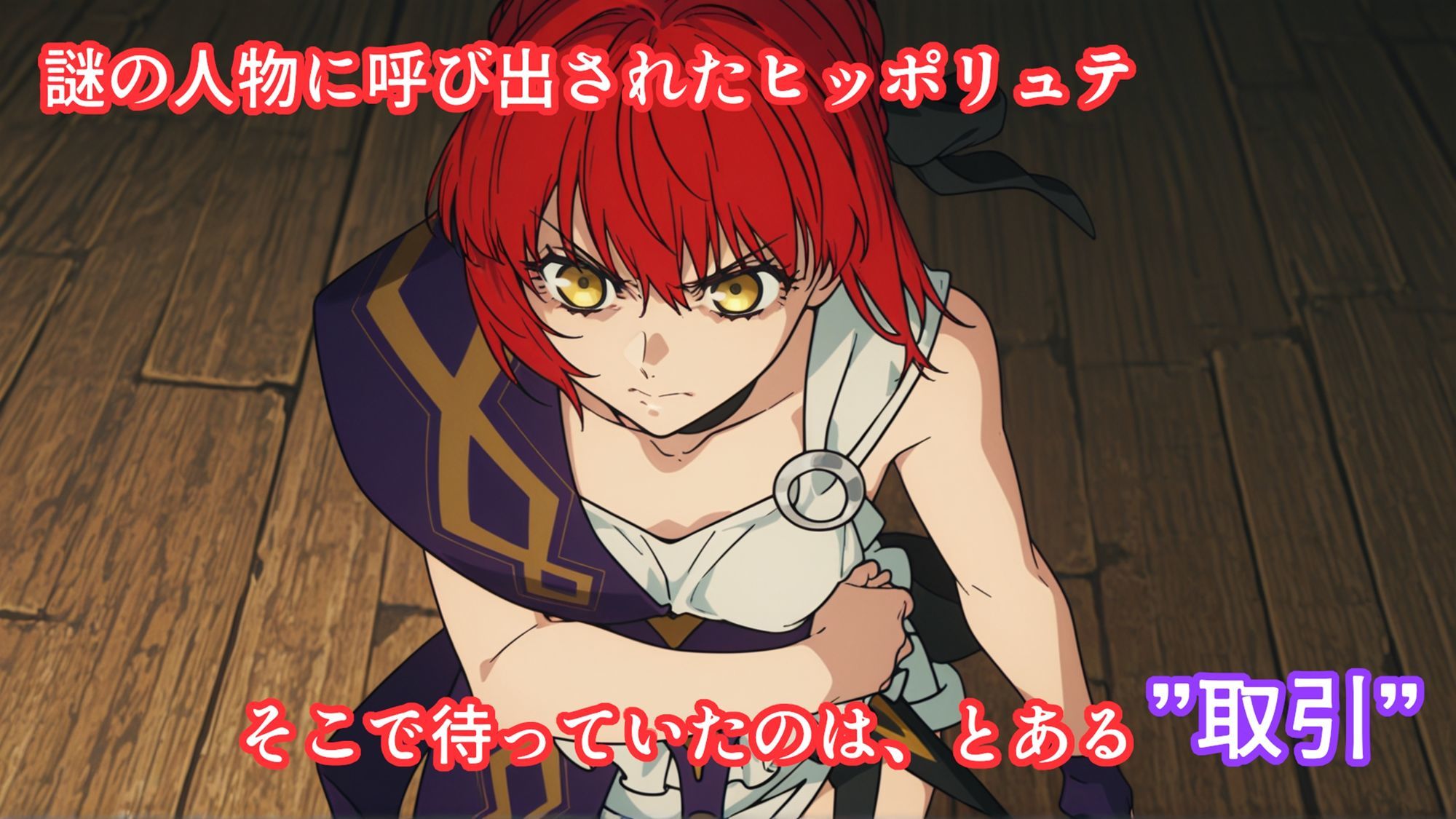 敗北の女戦士ヒッポリュテ / Hippolyta: Fallen Warrior 画像1