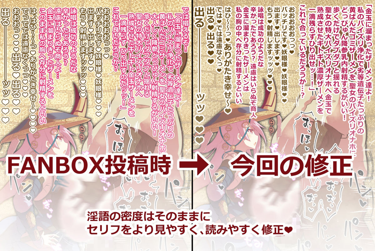 無知むち妖眼姉さん キモデブオヤジに騙されCG集 まとめ1 サンプル3