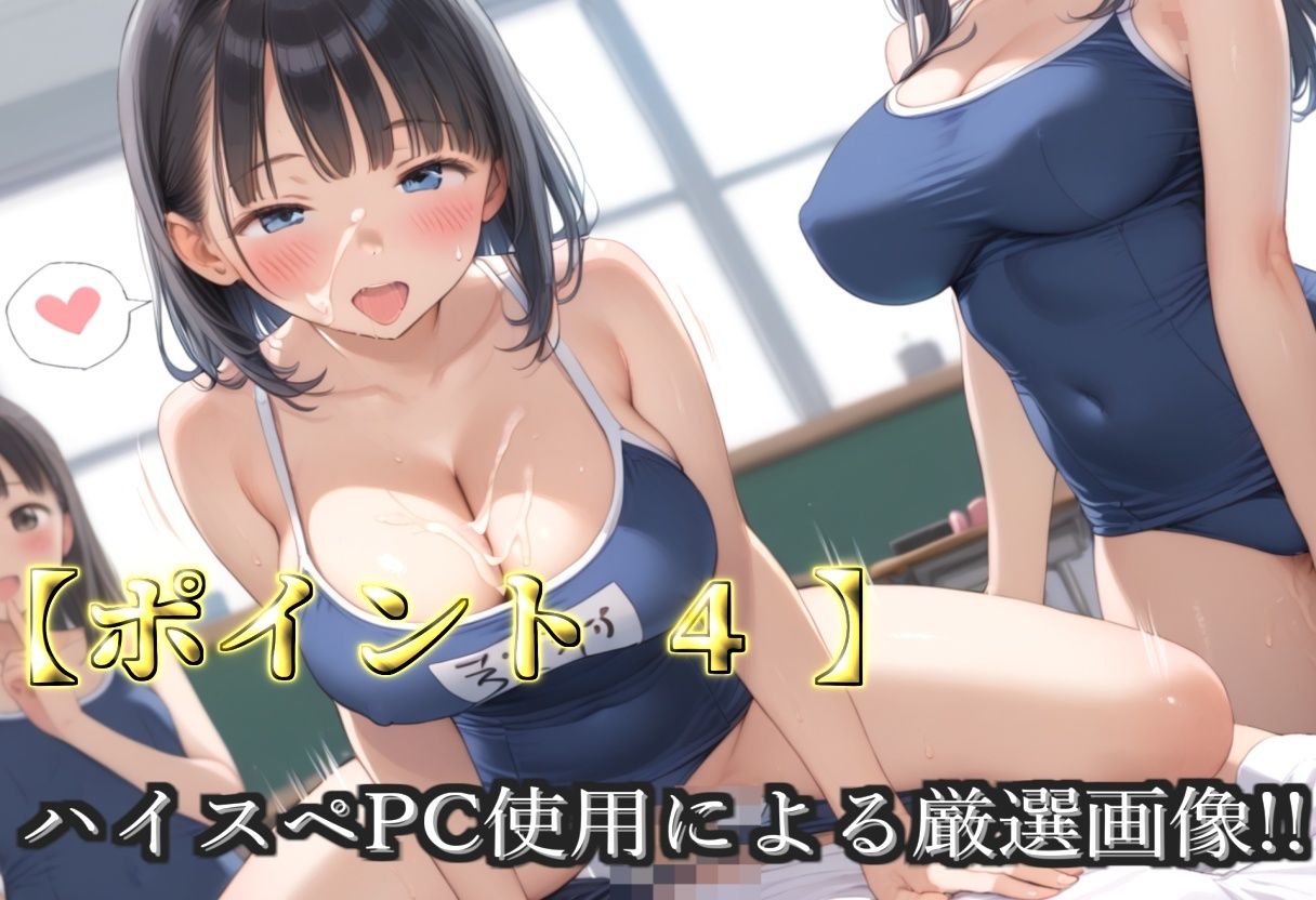 【プレミアシリーズ】【豪華特典あり】スク水巨乳学園乱交 部活終わりのムレムレ汗だく特別レッスン 部室乱痴編【500個】 画像6