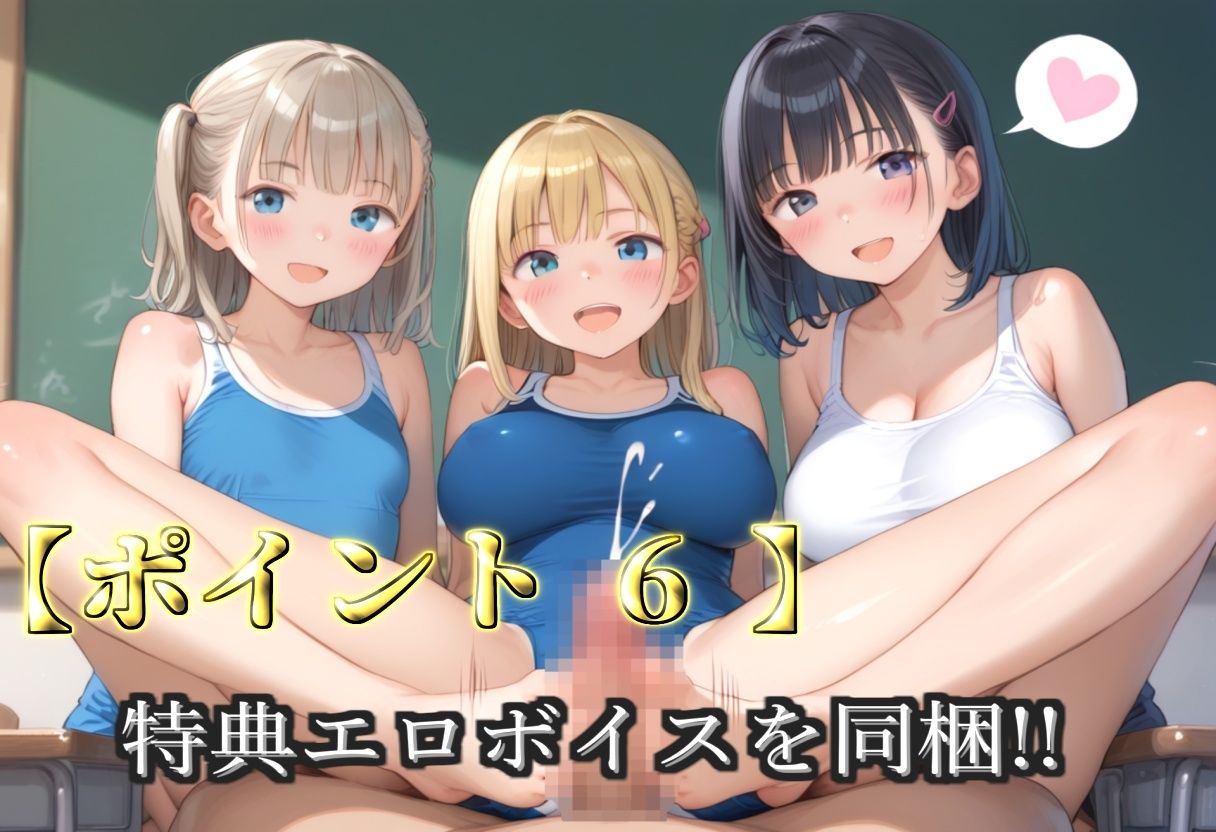 【プレミアシリーズ】【豪華特典あり】スク水巨乳学園乱交 部活終わりのムレムレ汗だく特別レッスン 部室乱痴編【500個】 画像8