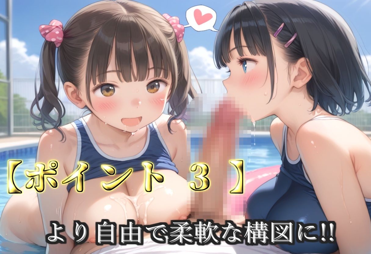 【プレミアシリーズ】【豪華特典あり】スク水巨乳ロリ学園乱交 部活終わりのムレムレ汗だく中〇しSEX 野外プール編【500個】 画像5