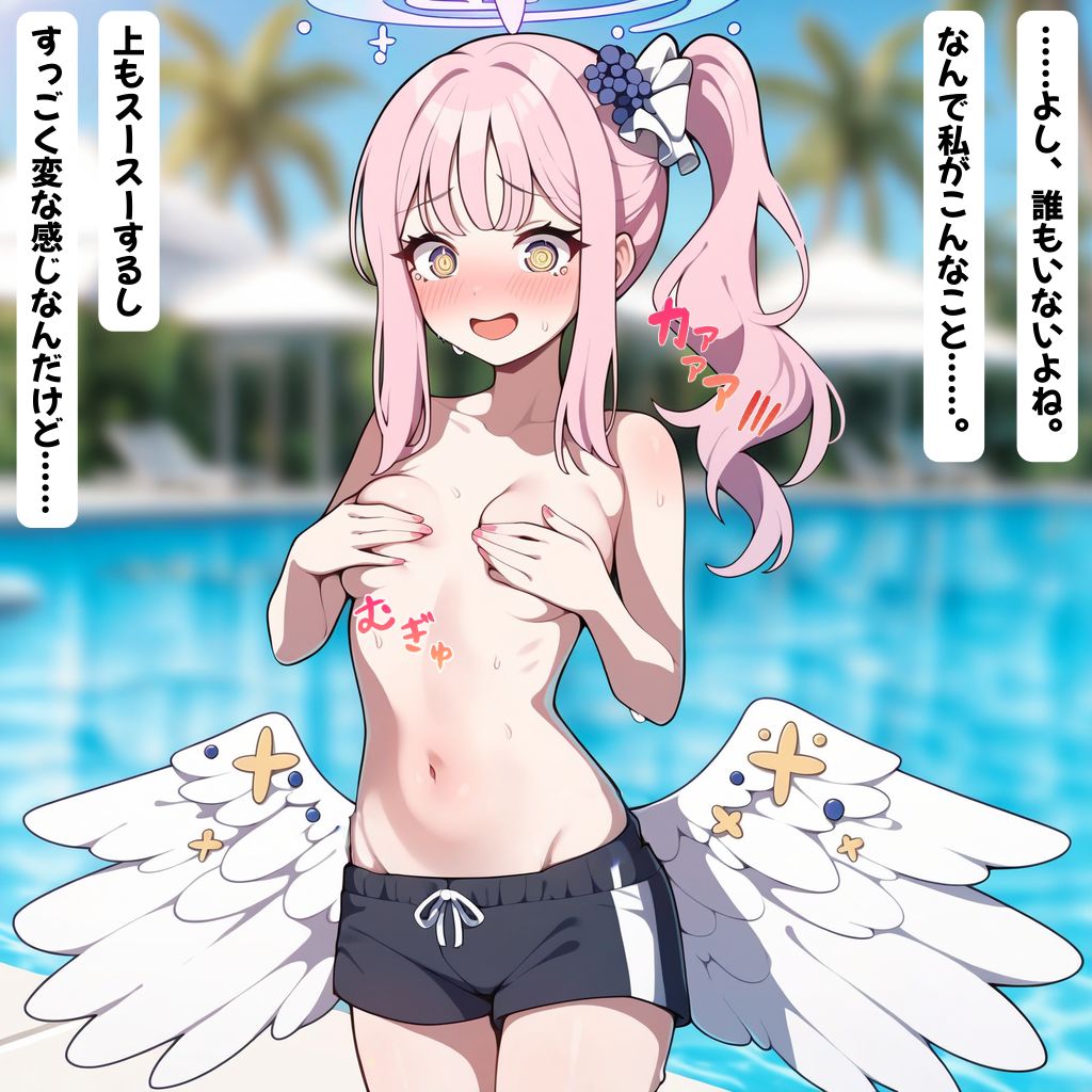 【羞恥】聖園ミ〇 男水着チャレンジ！ 画像1