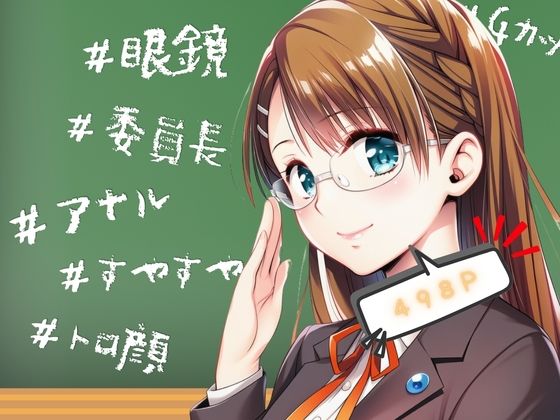 眼鏡美少女淫行記録C 画像2