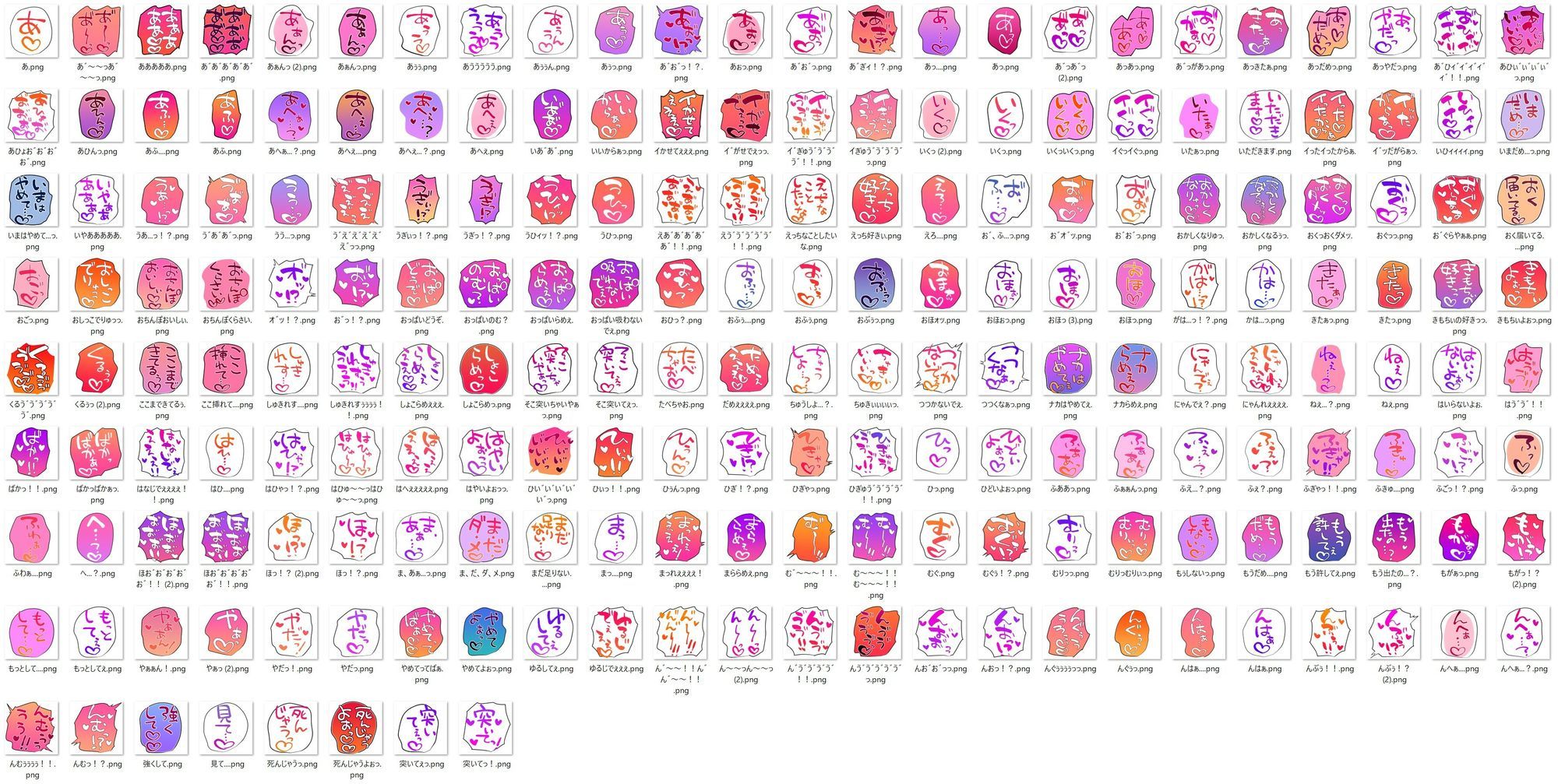 【商用OK！加工OK！成人向けOK！】クリエイターのための一言ワード集14擬音オンリー版【イラスト、動画、ゲーム、AIに！幅広く運用可能！】1