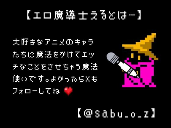 呪術〇戦F2【フェラコレクション】5選 画像7