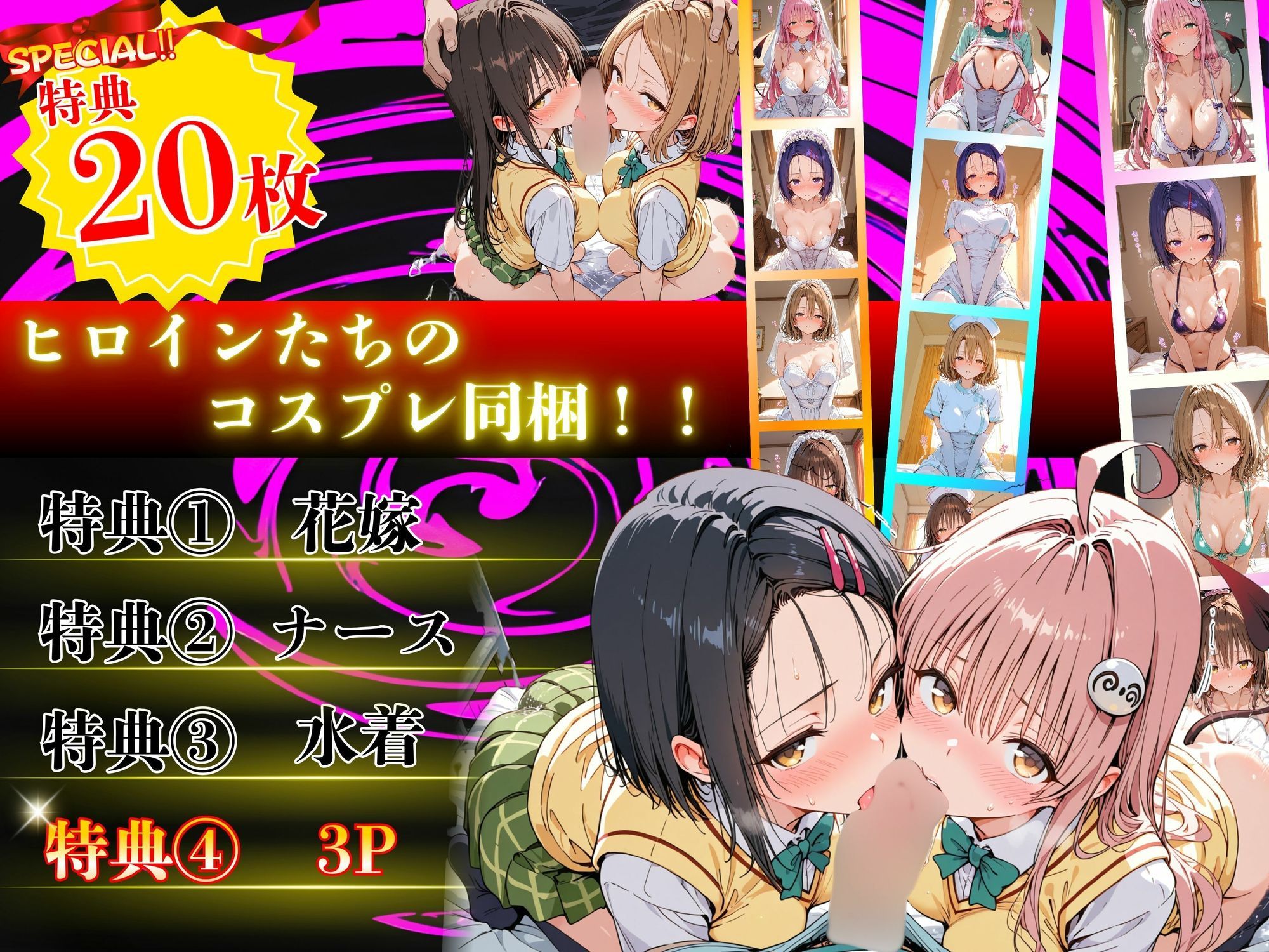 淫乱化ワクチン投与記録:TO LOVEるのヒロインたちがクリニックのオナホ奴●に堕ちるまで 画像10