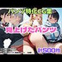 見上げたおキツネパンツ・見上げた制服百合パンツ・見上げた冬のマフラー制服生足パンツ