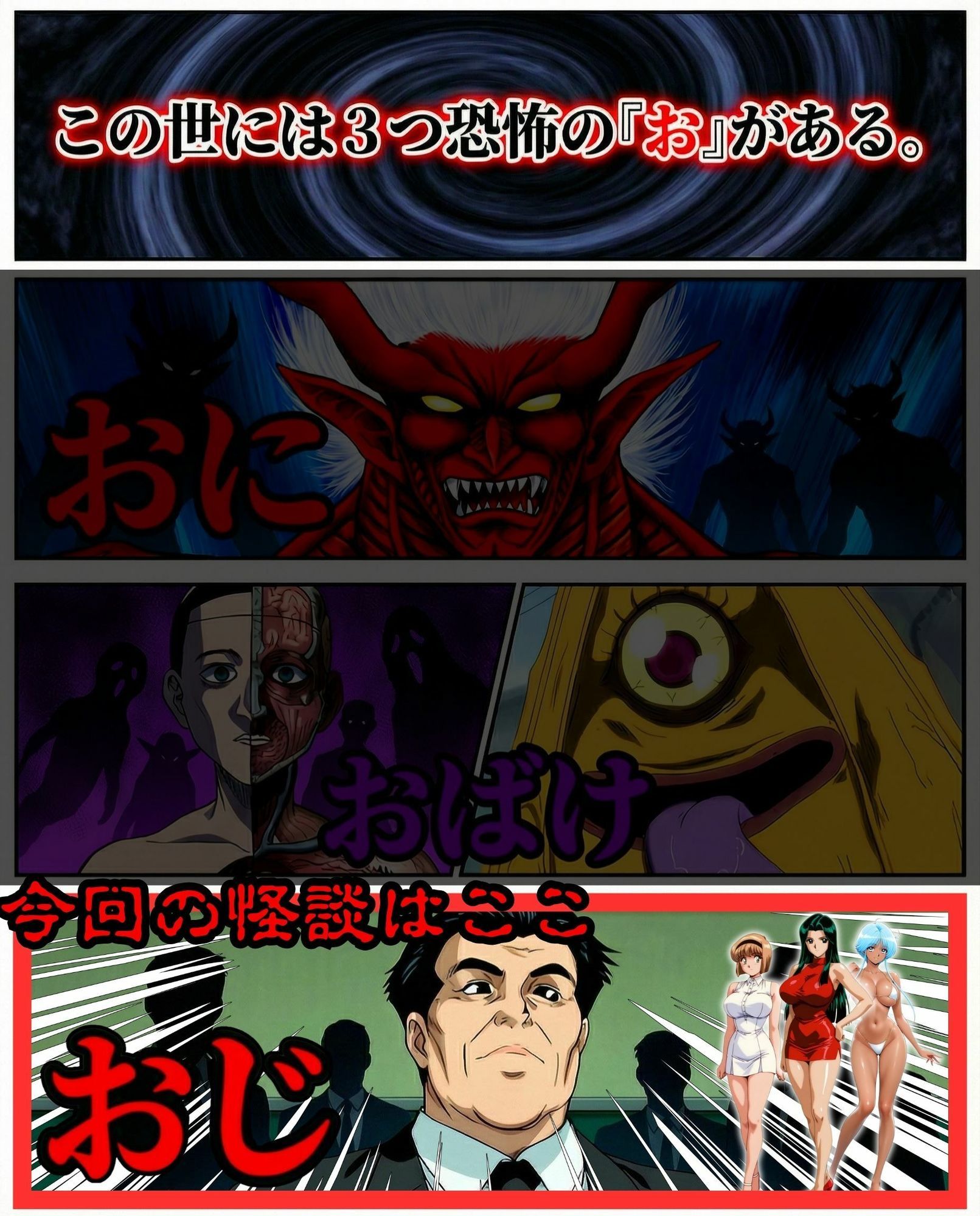 私利私欲おじの手 画像1