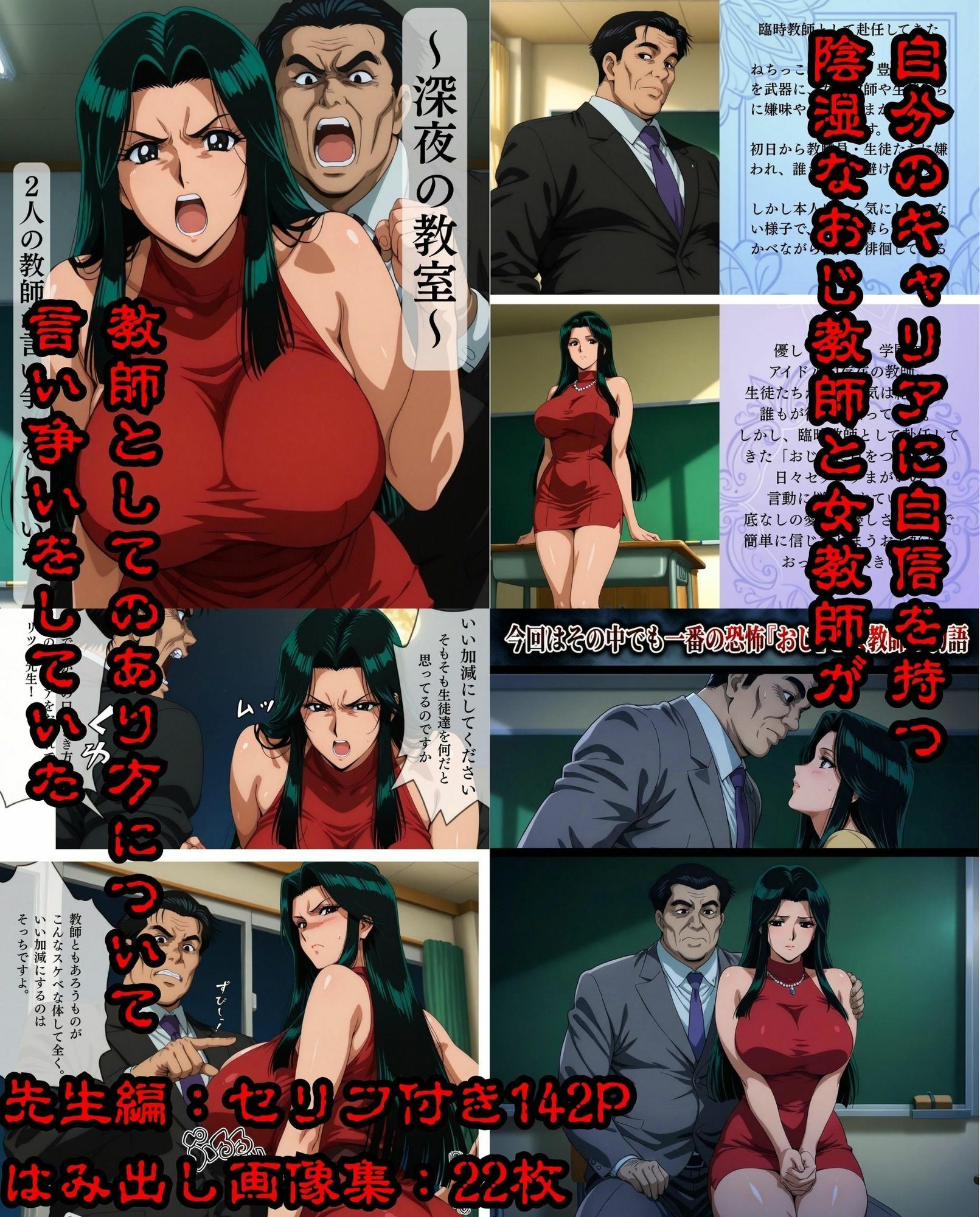 私利私欲おじの手 画像2