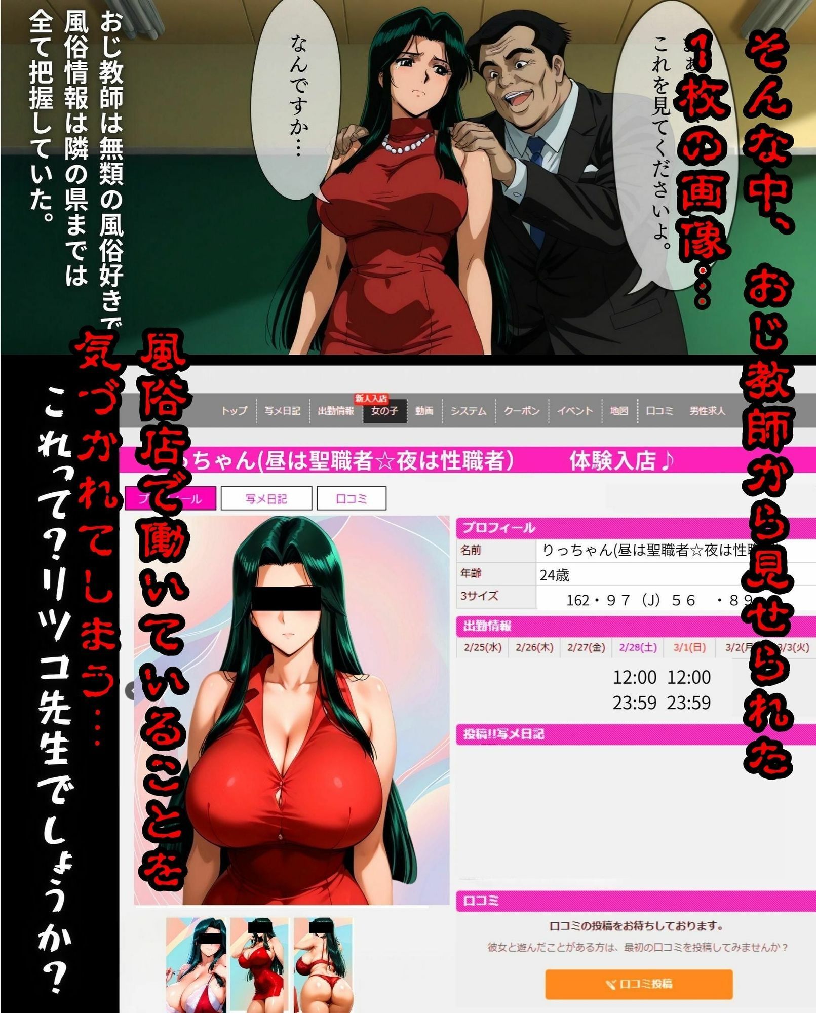 私利私欲おじの手 画像3