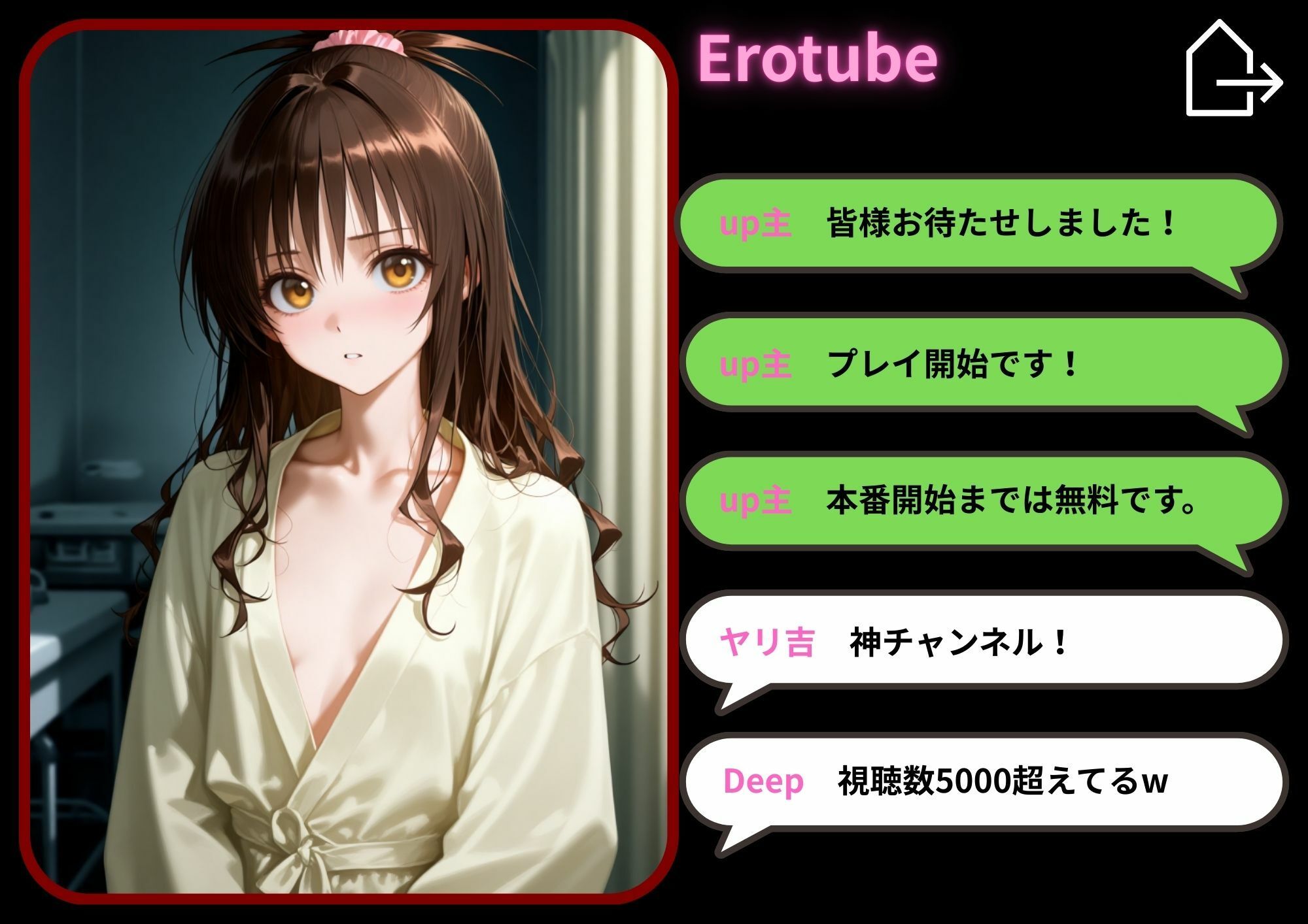 『漫画仕立て』お兄ちゃんに振り向いて欲しくて胸を大きくしたい貧乳少女が豊胸マッサージを受けたら変態おじさんに犯○れた話7