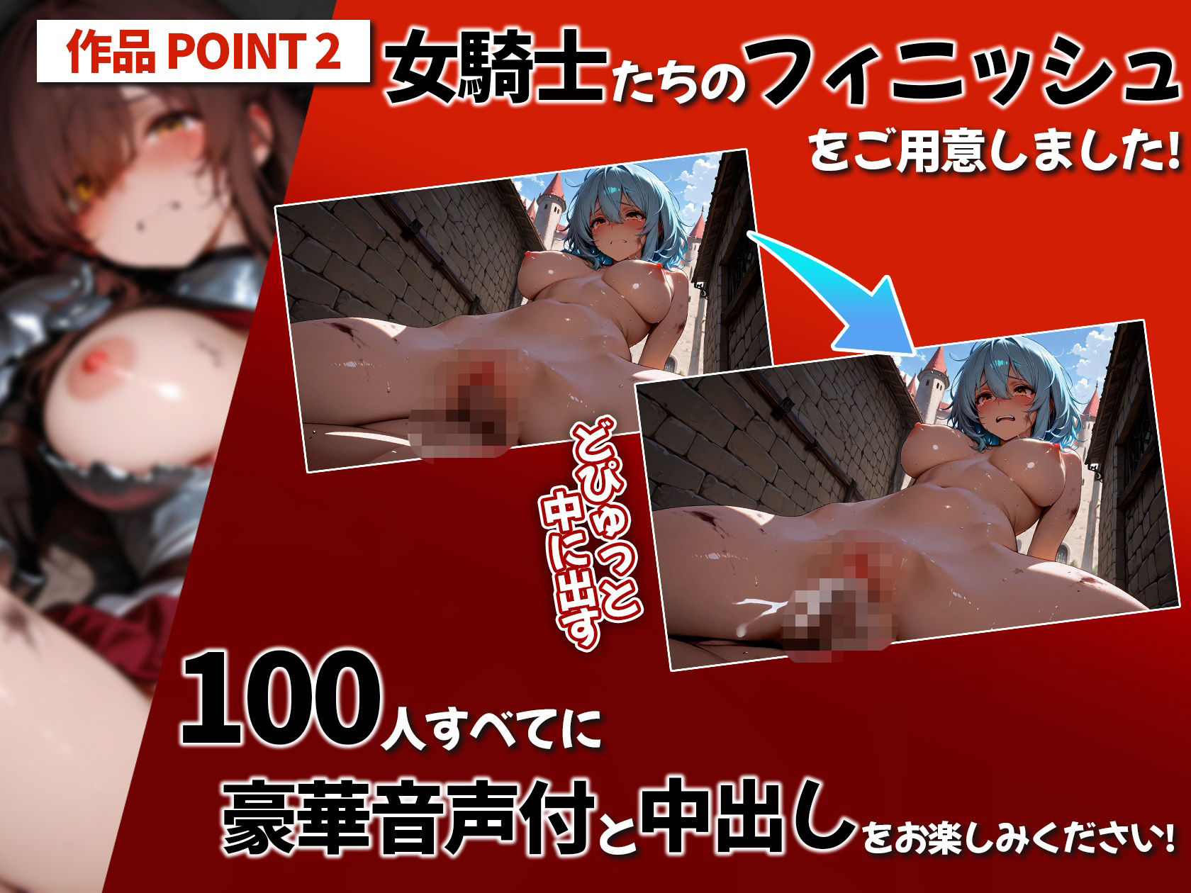 【4K神画質】戦争で負けた女騎士達が「くッ殺せ」という表情で犯●れ性奴●になり種付けされ続ける 100連発！！_3