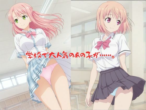 学校で大人気の女子校生がキモイおじさん達の標的に…痴○電車編【痴●電車クラブ】