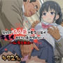 学校で大人気の女子校生がキモイおじさん達の標的に…痴○電車編