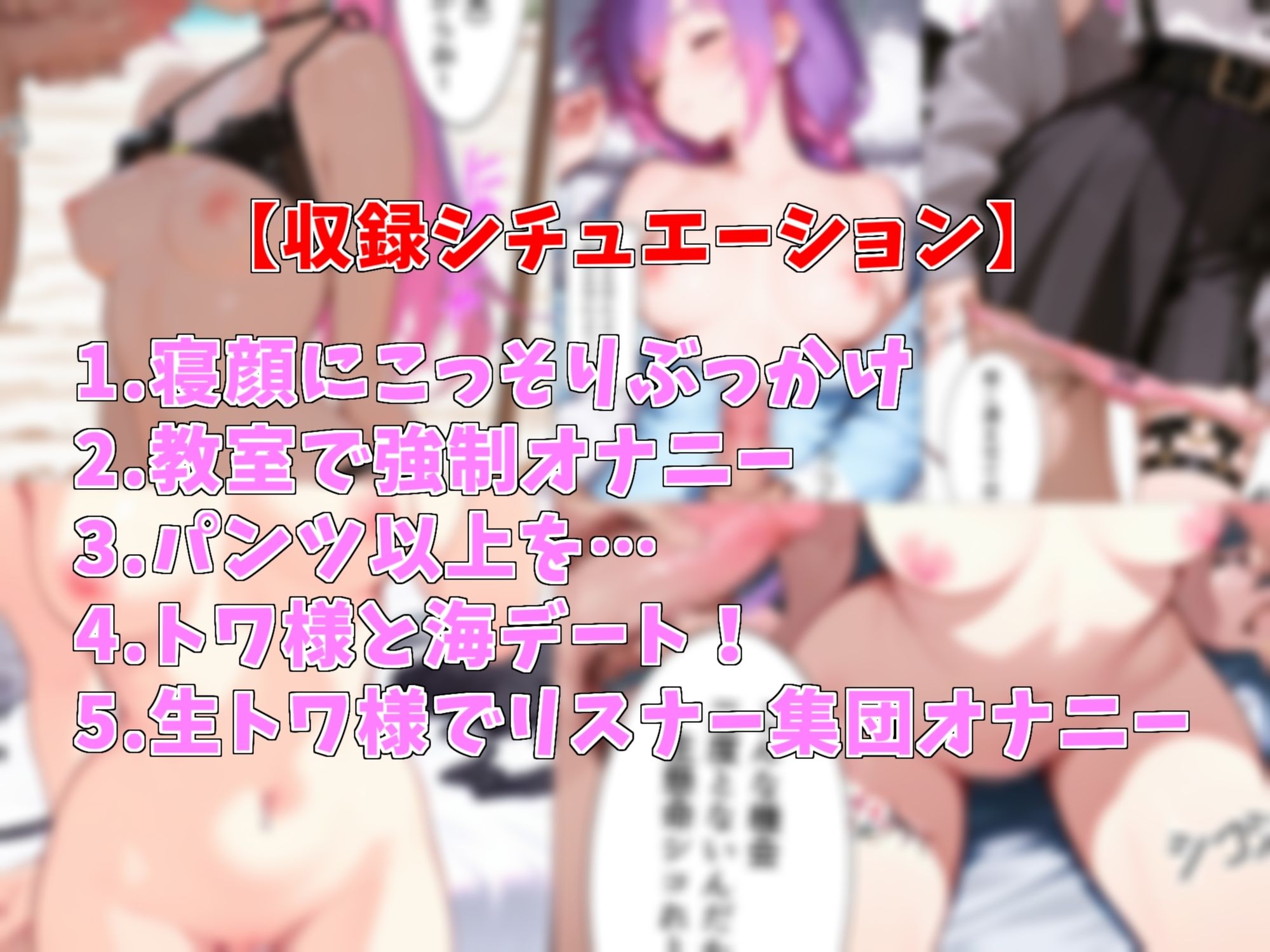 【オナサポ】ト〇様が色々見せてくれる話【見抜き】 画像1