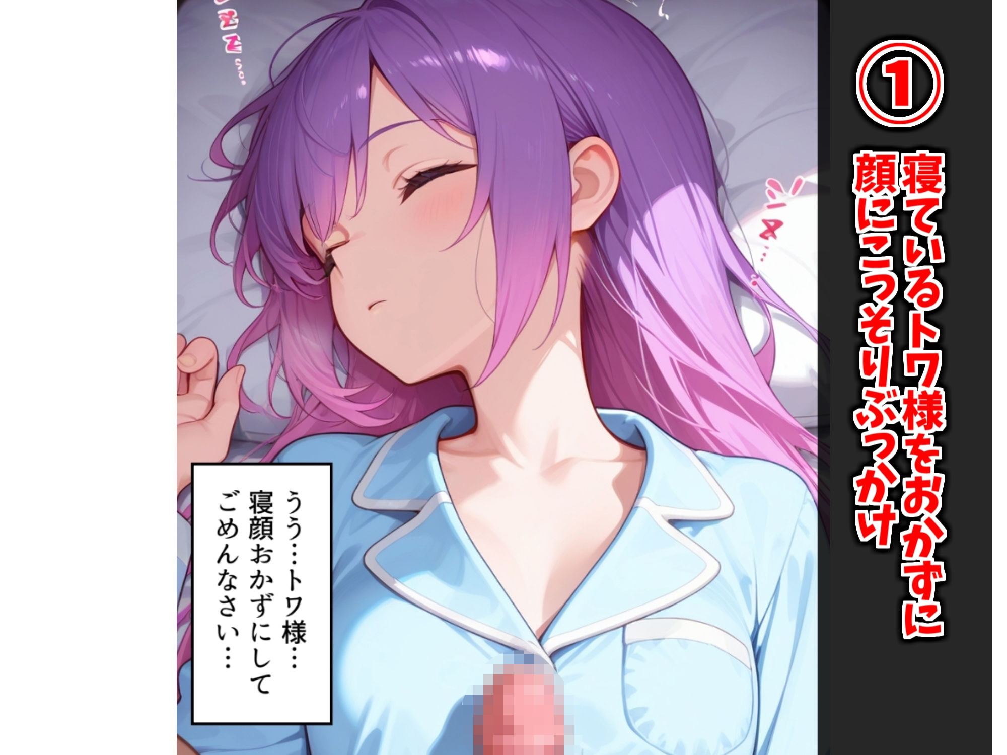 【オナサポ】ト〇様が色々見せてくれる話【見抜き】 画像2