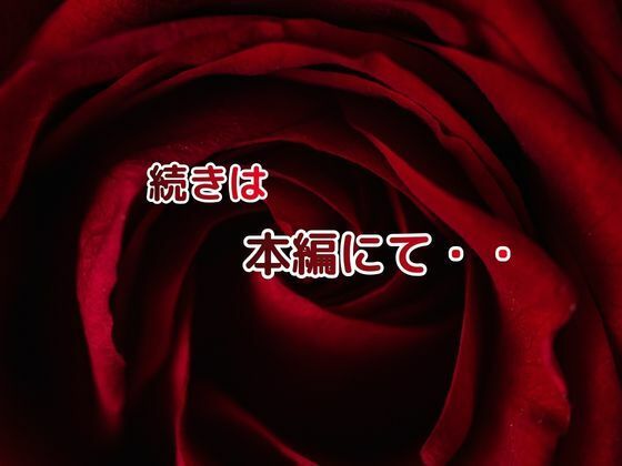 マキマ完全支配〜犬として生きる末路〜 画像9