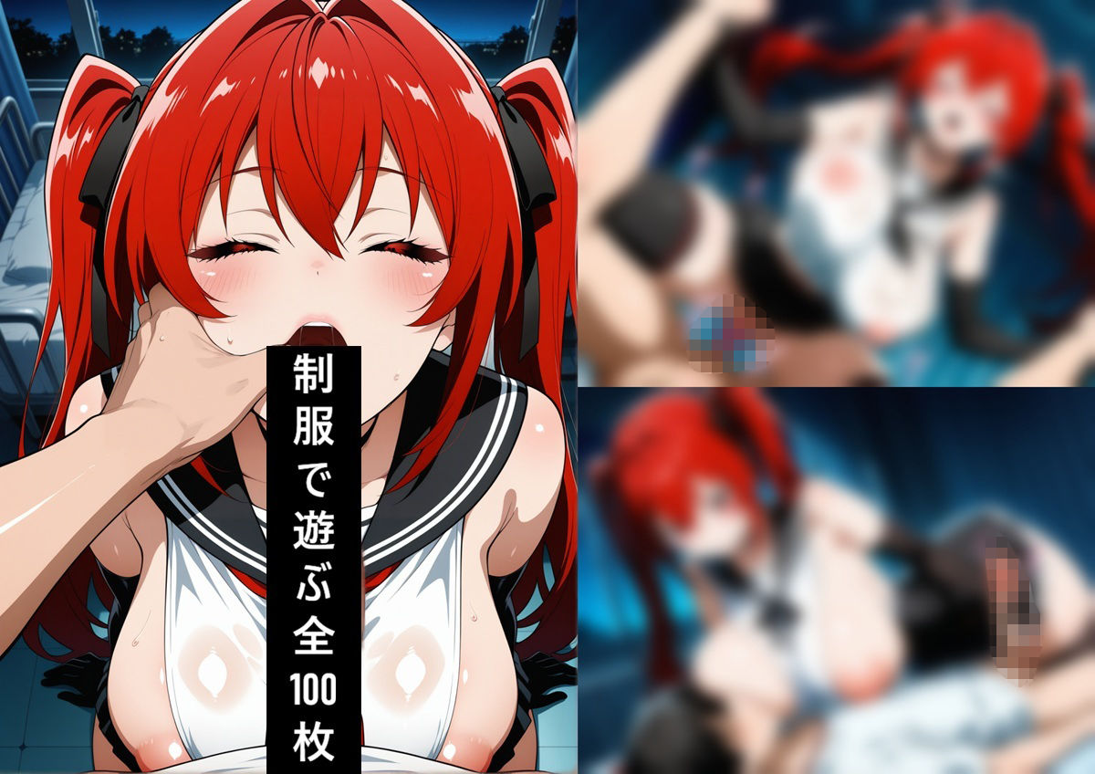 デカパイ〇K 〇瀬 澪 おチンポ遊び 画像2