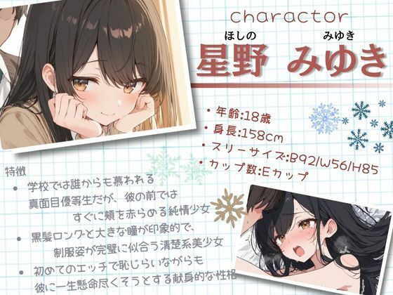 女子校生の処女彼女をイかせる毎にチンポが巨大化し続けるレベルアップ彼氏 画像2