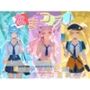 なまコス！推しアイドルを生パコ監禁ハメ撮り孕ませ記録 プ〇キュア
