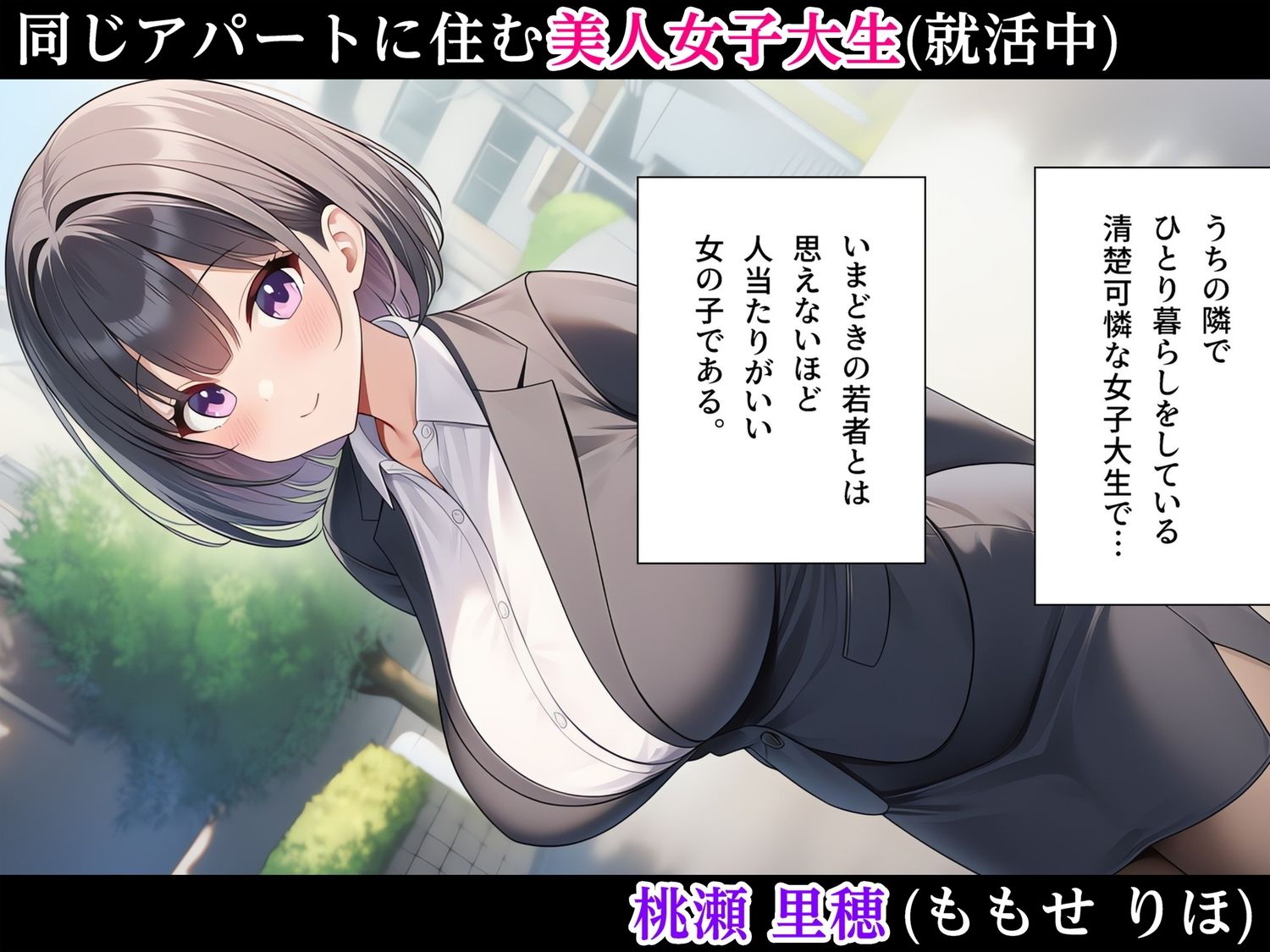 お隣の就活生になぜかめちゃくちゃ慕われ宅飲みしているうちにいい感じになって毎日エロいことをしまくるようになる話〜初体験編〜 画像1