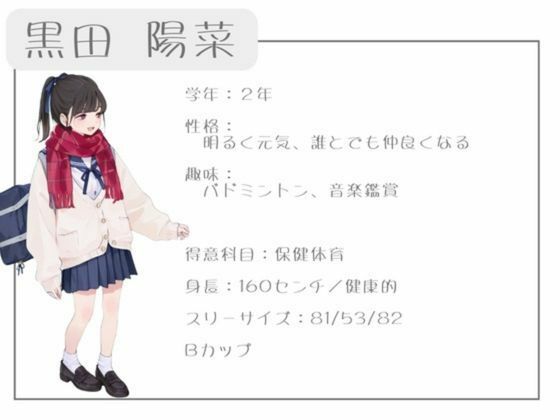 クラスで人気の女子は全員種付けおじさんに夢中！4オレのハメ撮り図鑑 画像5