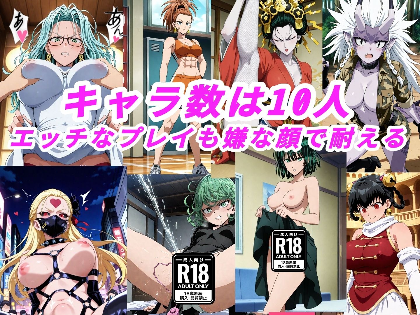 (ワンパ●マン)嫌な顔されながらおパンツみせて中出しセックスで孕ませたい 1枚目