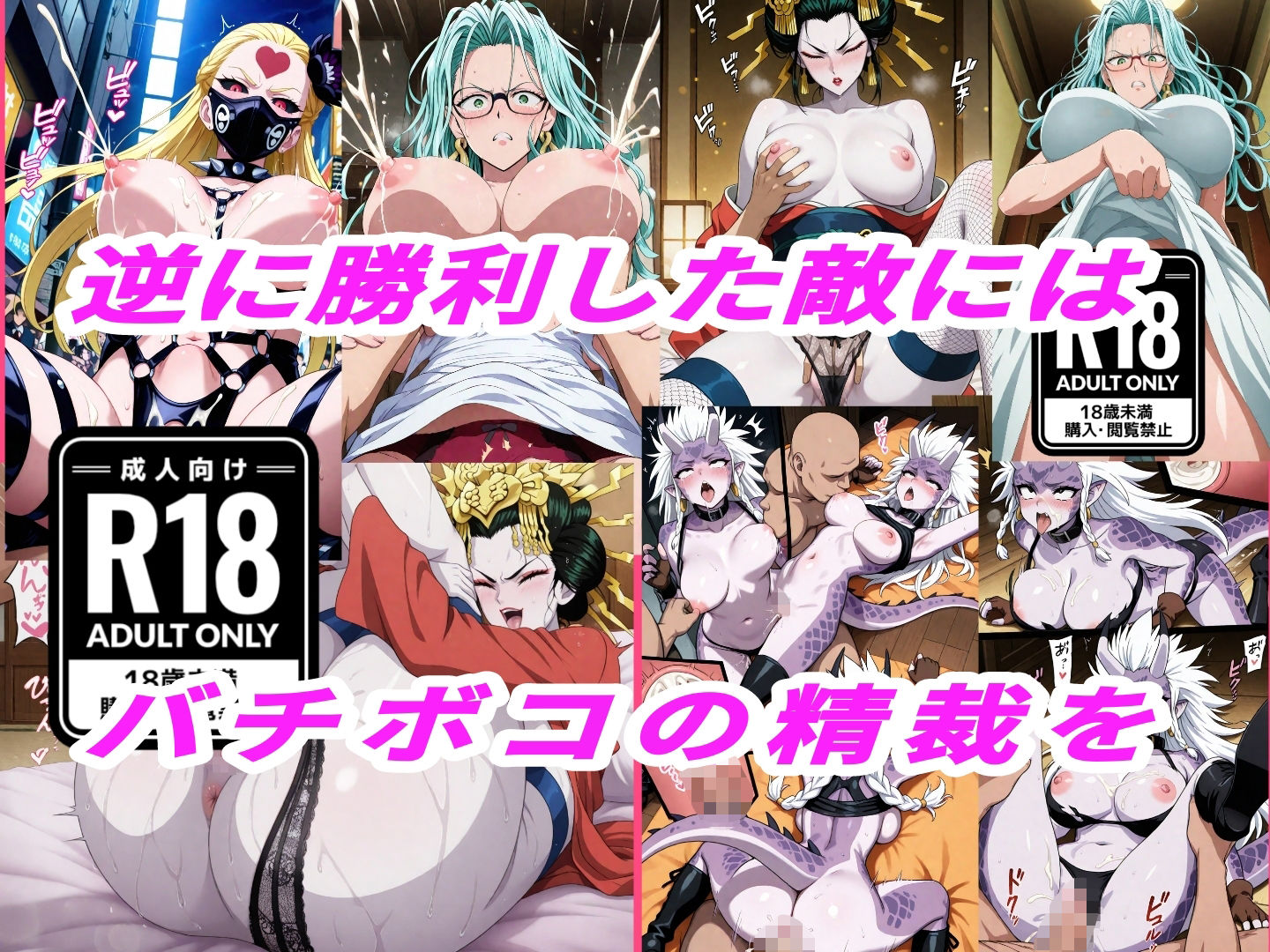 (ワンパ●マン)嫌な顔されながらおパンツみせて中出しセックスで孕ませたい 4枚目