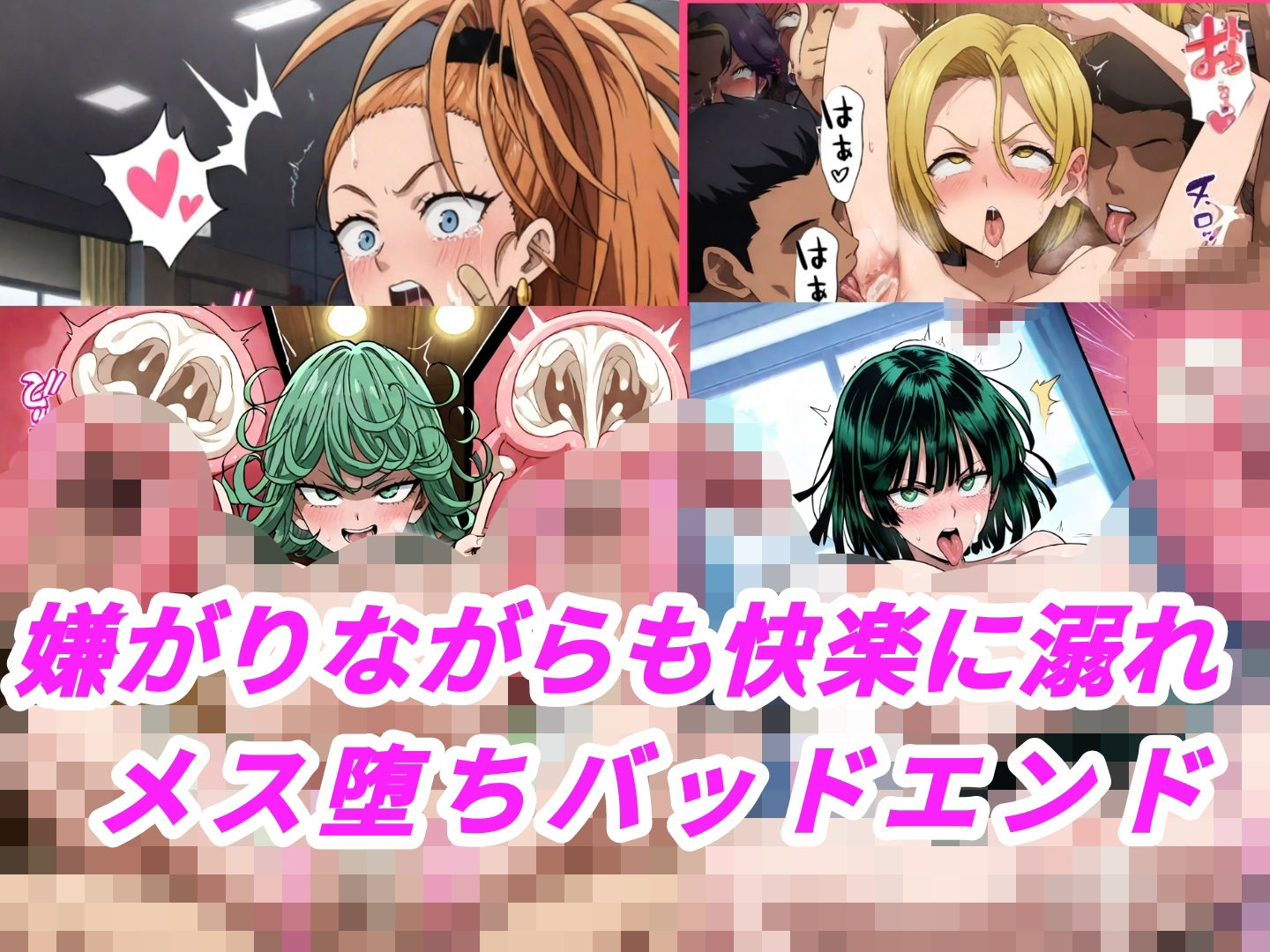 (ワンパ●マン)嫌な顔されながらおパンツみせて中出しセックスで孕ませたい 5枚目