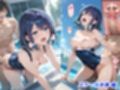 憧れのクラスメイトと中出しセックス 黒〇あかね