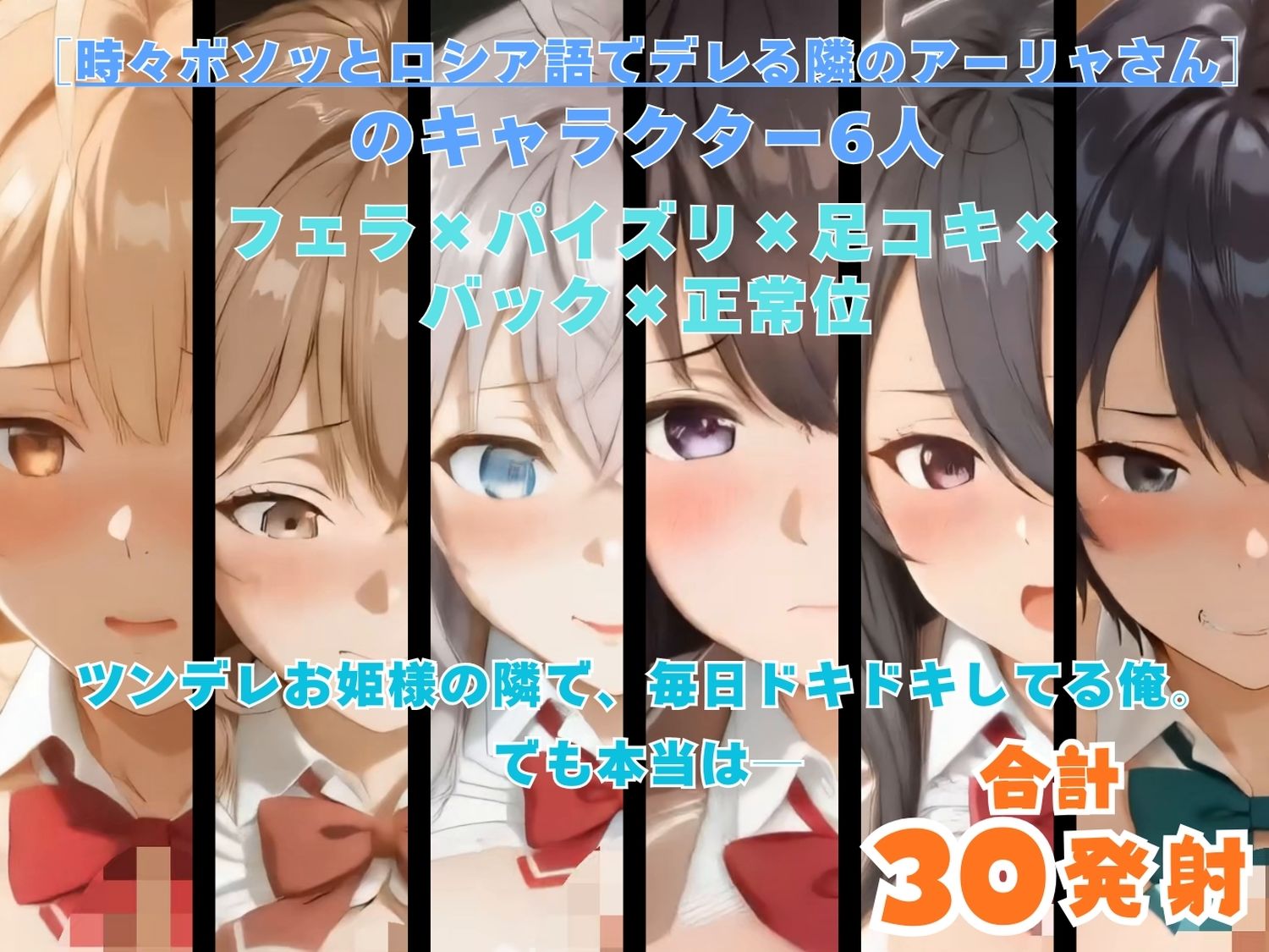 時々ボソッとロシア語でイっちゃう隣のアーリャさん  【動画＆イラストセット】 画像10