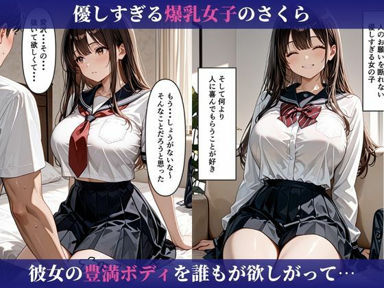 【セリフ付き】生ハメご奉仕-ヤリまくり爆乳女子- 画像1