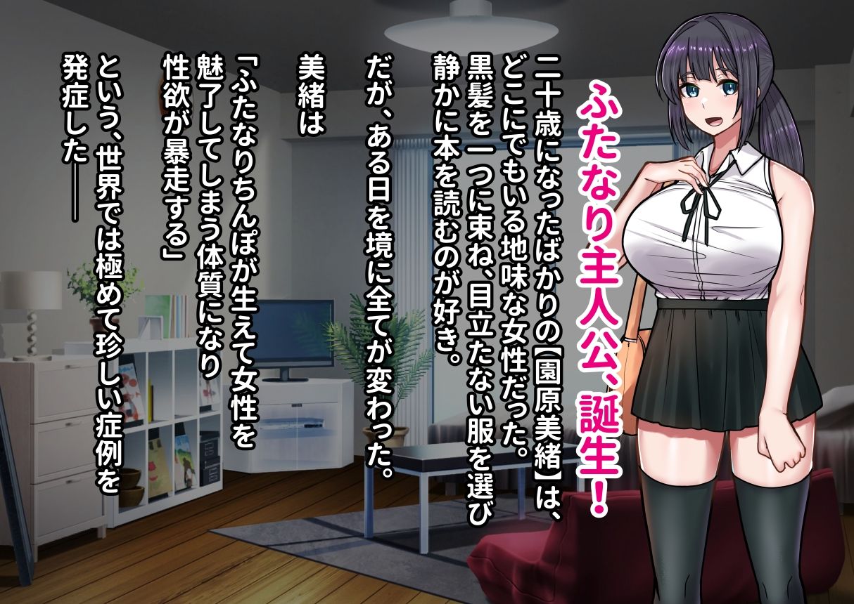 ナンパからギャルを助けたふたなり娘、ギャルに無事抜きまくってもらう話 画像1