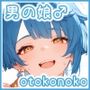 男の娘♂コレクション-〇秋-