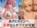 妄想ヒロイン〜陽の章〜、ガ〇ダムSEED、ラクス、カガリ